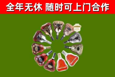 增城烟酒回收XO洋酒.jpg
